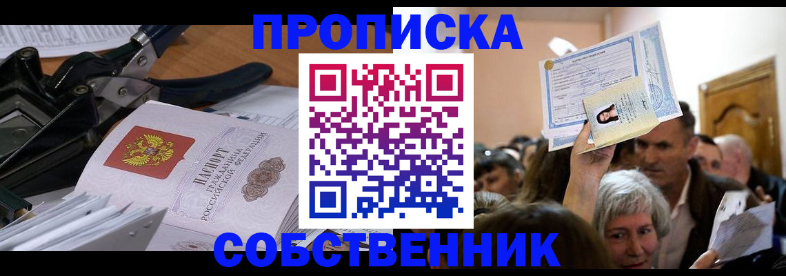 временная регистрация для всех в Лабытнанги