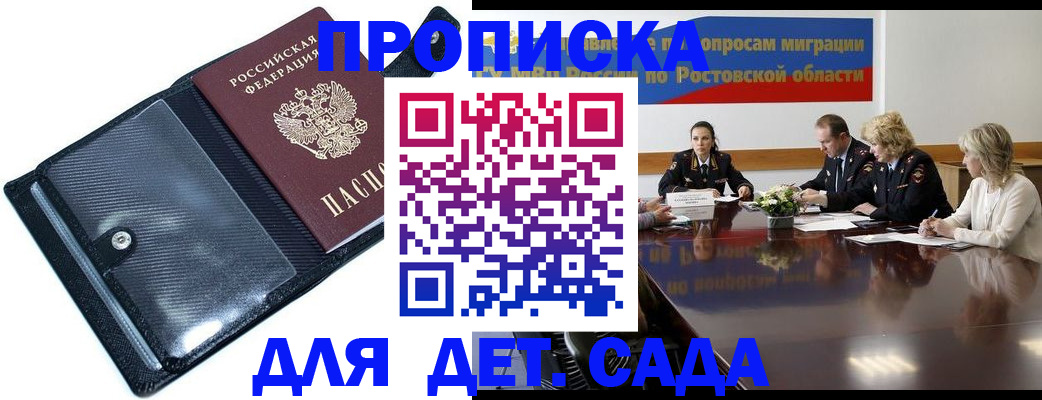 прописка в Лабытнанги