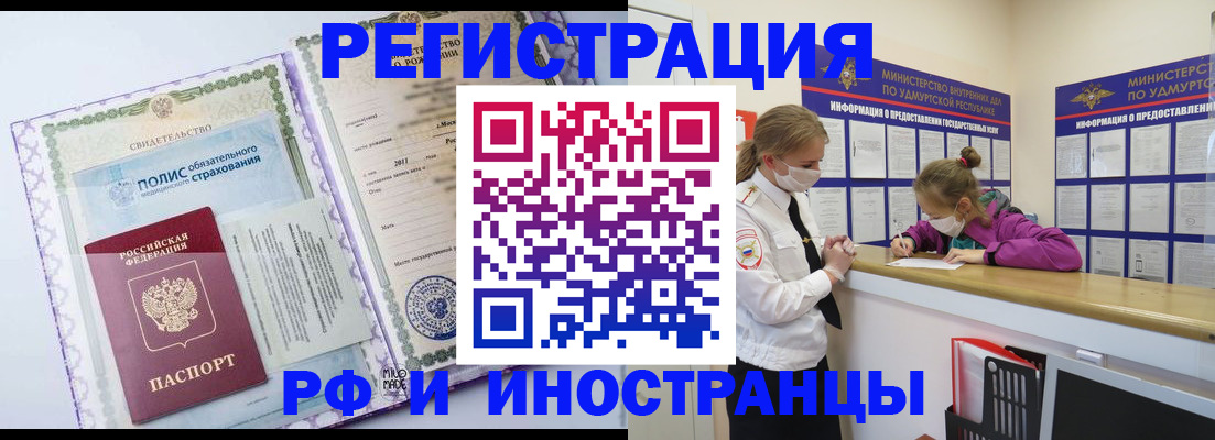 прописка поиск в Лабытнанги