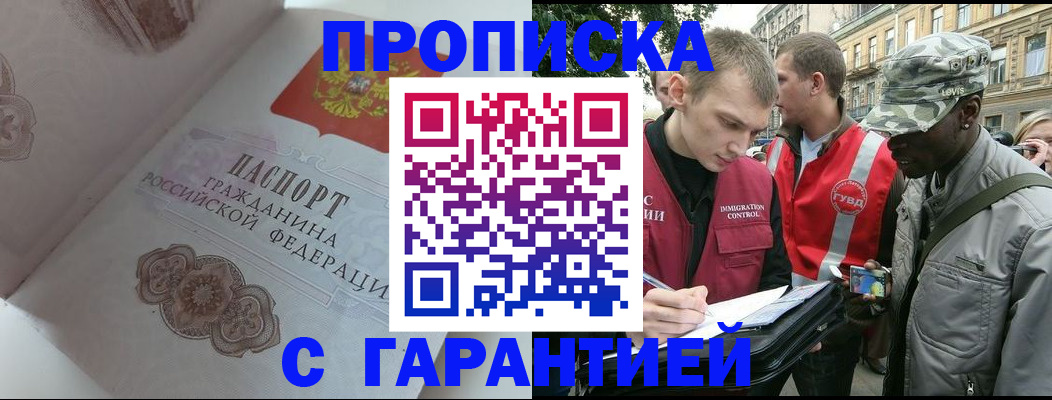 регистрация в Лабытнанги